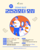‘군민 시선으로 금산을 담는다’ 금산군, 2026년 군민리포터 모집