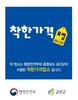 금산군, 11월 30일까지 착한가격업소 신규 모집