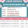 금산군, 산꽃마을 자연치유센터 6월 프로그램 참여자 모집