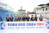 금산군, 우리동네 아지트 착공식 개최