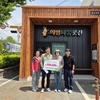 금산군 남일면남녀새마을지도자 희망나눔곳간에 현금기탁