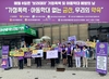 금산성가정통합상담소, 가정폭력·아동학대 예방 캠페인 ‘보라데이’ 개최