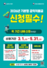 금산군, 2026년도 기본형 공익직접지불금 접수