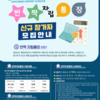 금산군, 중증장애인 자산형성지원 반짝 자립통장 가입자 모집