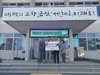 한국타이어앤테크놀로지 금산공장, 제원면 저소득층 위해 840만 원 기부
