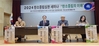 금산환경활동가회, 2024탄소중립실현 세미나 열어