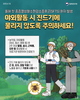 금산군보건소, 추석 성묘·벌초 시 진드기 노출 주의