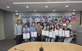 금산다락원, 2026년 평생학습 활동가 16명 양성