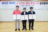 금산군-충남도-제이비(JB) 주식회사, 추부면 도시가스 보급 확대 업무협약 체결