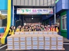 금산군 금산읍지역사회보장협의체, 설맞이 취약계층 행복꾸러미 나눔