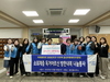 금산미향로타리클럽, 지역 어르신 위한 내복 60벌 기탁