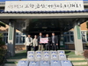 추부신협, 온세상 나눔캠페인 금산군 추부면 취약계층 난방용품 지원