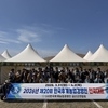 한국후계농업경영인 금산군연합회, 제20회 한국후계농업경영인 전국대회 참가