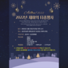 금산군, 오는 31일 제야의 타종행사 개최