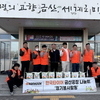 한국타이어 나눔회, 금산군 제원면 사랑의 백미 나눔