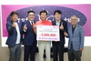 금산라이온스클럽클럽, 창립 50주년 기념 및 회장 취임 성금 300만 원 지정기탁