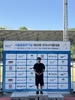 금산군청 사이클팀 전우주 선수, 전국사이클대회 1km 독주 금메달 획득