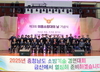 금산소방서, 제3회 의용소방대의 날 기념행사 및 소방기술경연대회 개최