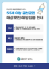 금산군, 55세 이상 군민 대상포진 무료 예방접종 지원 안내