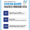 금산군, 55세 이상 군민 대상포진 무료 예방접종 지원 안내
