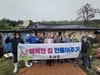 금산군 금성면, 봉사단체 조사모와 주거환경 개선 봉사