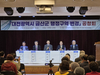 “위기의 금산, 통합은 필수” 금산-대전 행정구역 변경 ‘공청회’에서 열띤 토론 펼쳐