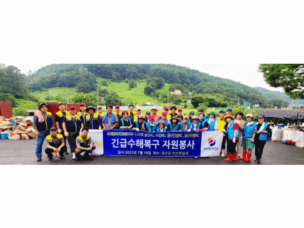 금산군 진산면, 호우 피해 복구 ‘도움의 손길’ 줄 이어
