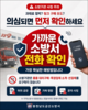 금산소방서, 소방기관 사칭 사기 주의 당부