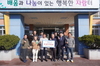 금산중앙초, 74회 졸업생들로부터 뜻깊은 학교발전기금 기부받아