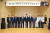 금산군, 유진산 선생 학술세미나 개최