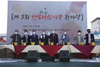 제3회 인삼씨앗시장 한마당 개최