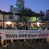 금산군, 1학기 학교 주변 청소년유해환경 점검