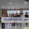 금산군청소년미래센터, 청소년방과후아카데미 소방안전교육