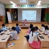 금산유치원, 다도놀이로 바른 인성을 키워요