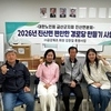 대한노인회 금산군지회 진산면분회, 쾌적한 경로당 조성 위한 맞춤형 가전 지원