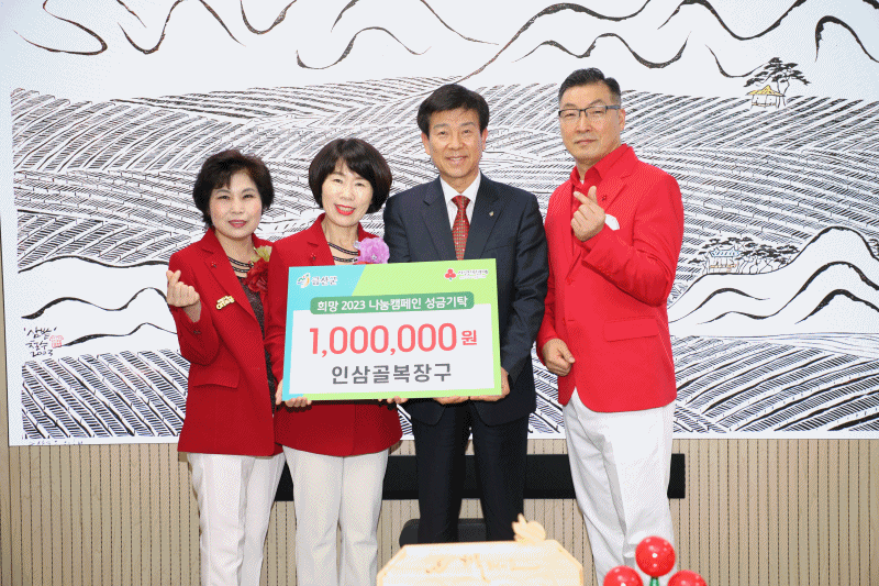 금산 이웃사랑 현물 및 성금 기탁 릴레이