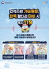 금산군보건소, 겨울철 심근경색·뇌졸중 조기인지 안내