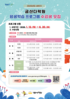 금산다락원, 2026년 상반기 평생학습 프로그램 수강생 모집