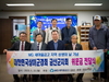금산새마을금고, 대한민국상이군경회금산군지회 위문금 200만 원 전달