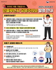 금산군, 겨울철 감염병 예방 개인위생 관리 등 당부