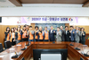 금산군-공공연대노동조합, 2026년 임금·단체교섭 첫 상견례