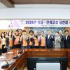금산군-공공연대노동조합, 2026년 임금·단체교섭 첫 상견례