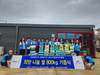 금산 미향로타리, 수해 피해가구 돕기 백미 800kg 기부