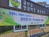 금산군, 2024년 금산인삼약초시장 홍보매니저 모집