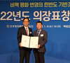 민주평통 금산군협의회 김호택 회장 의장(대통령) 표창 수상