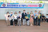 금산군, 제45회 장애인의 날 기념행사 성료