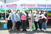 제5회 금산 알참시장 개최