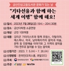 금산인삼고을도서관, 문화가 있는 날 ‘기타 선율과 함께하는 세계 여행’ 공연