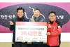 한국타이어앤테크놀로지(주) 금산공장, 성금 1억6000만 원 기탁