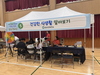 금산군보건소, 상곡초 주관 학교급식 식품 알레르기 대체 식단 체험 한마당 참여
